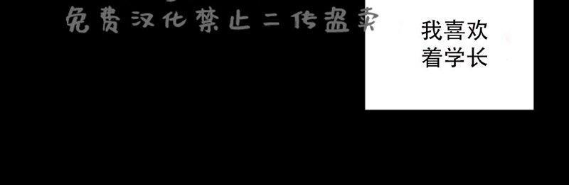 我同期的取向/我同学的性取向[耽美]韩漫全集-第28话无删减无遮挡章节图片 