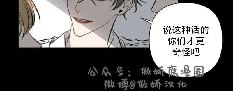 我同期的取向/我同学的性取向[耽美]韩漫全集-第28话无删减无遮挡章节图片 