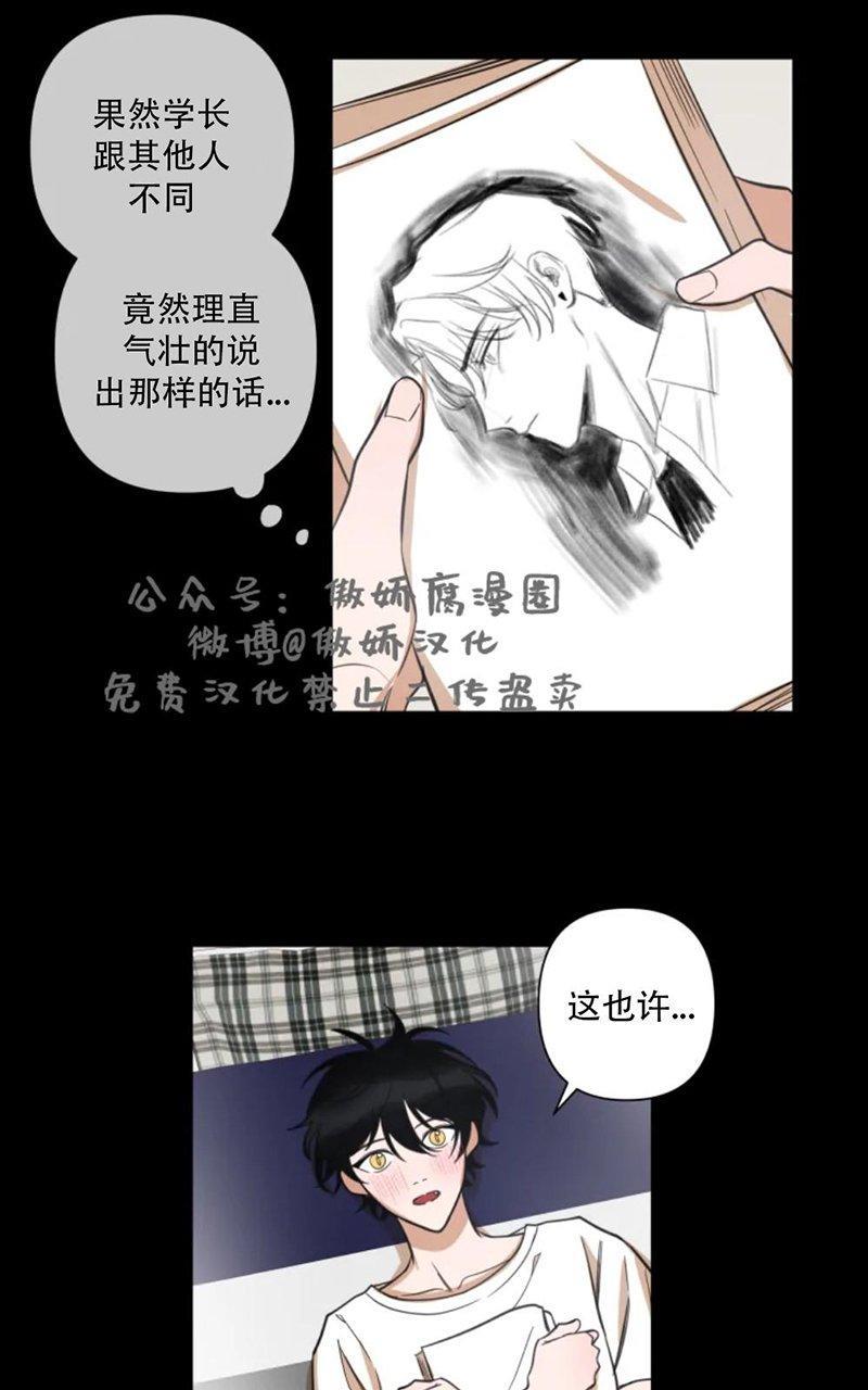 我同期的取向/我同学的性取向[耽美]韩漫全集-第28话无删减无遮挡章节图片 