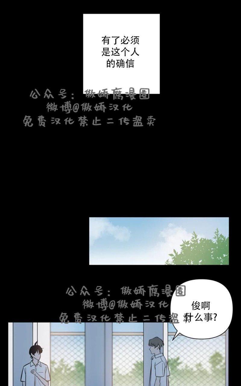 我同期的取向/我同学的性取向[耽美]韩漫全集-第28话无删减无遮挡章节图片 