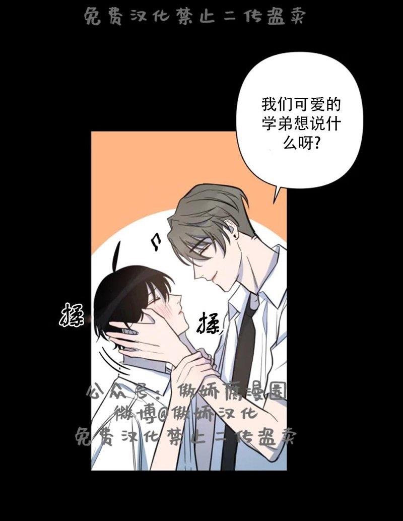 我同期的取向/我同学的性取向[耽美]韩漫全集-第28话无删减无遮挡章节图片 