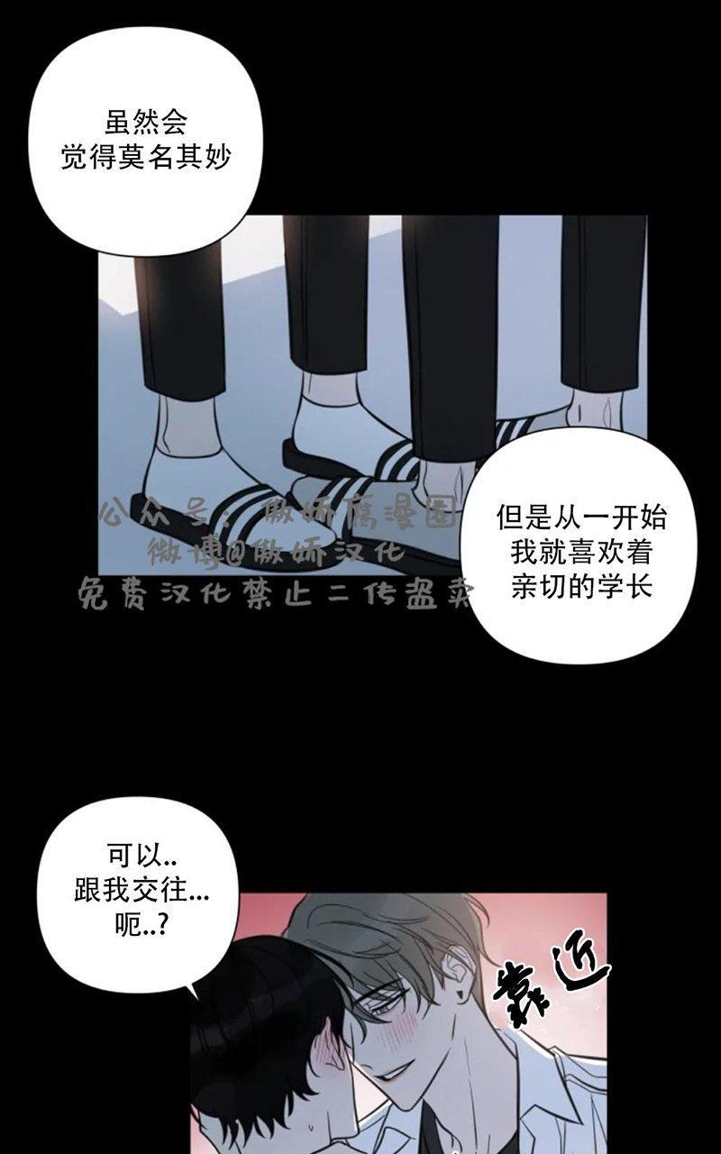 我同期的取向/我同学的性取向[耽美]韩漫全集-第28话无删减无遮挡章节图片 