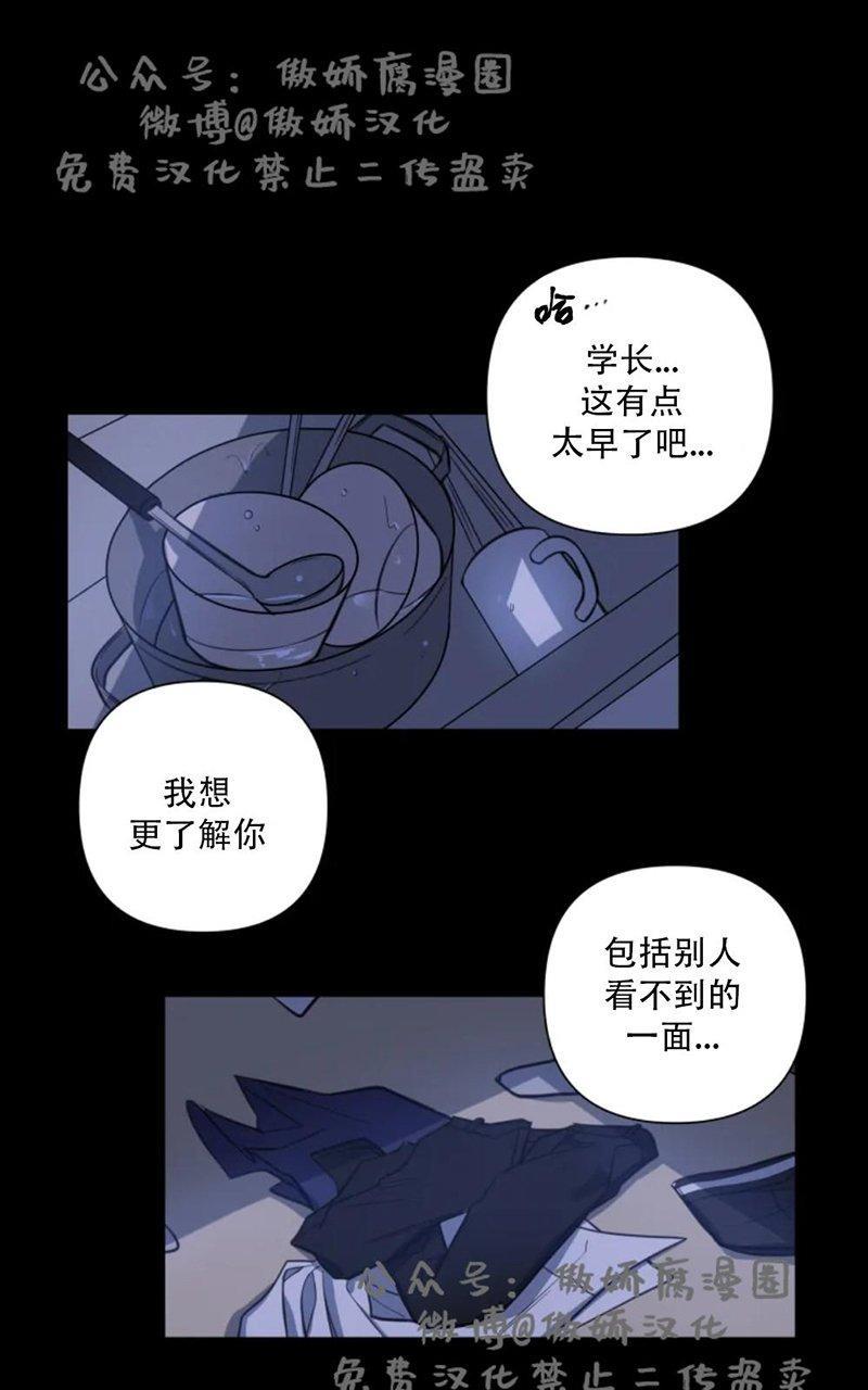 我同期的取向/我同学的性取向[耽美]韩漫全集-第28话无删减无遮挡章节图片 
