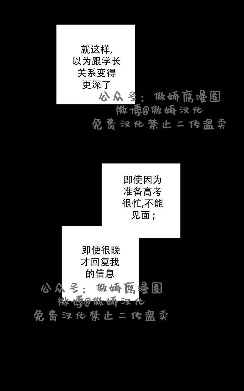 我同期的取向/我同学的性取向[耽美]韩漫全集-第28话无删减无遮挡章节图片 