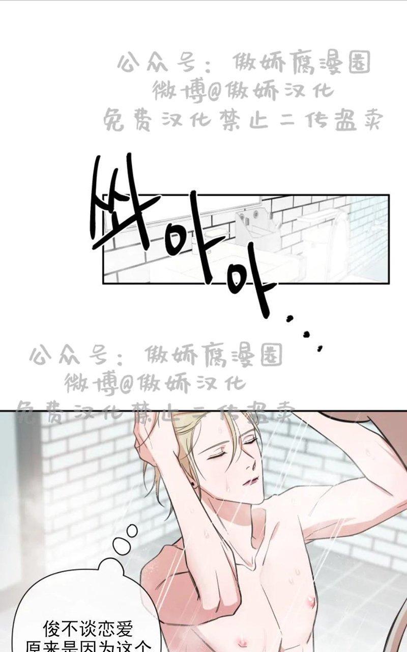我同期的取向/我同学的性取向[耽美]韩漫全集-第29话无删减无遮挡章节图片 