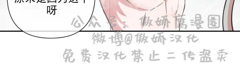 我同期的取向/我同学的性取向[耽美]韩漫全集-第29话无删减无遮挡章节图片 
