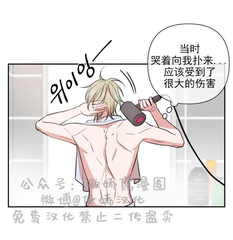 我同期的取向/我同学的性取向[耽美]韩漫全集-第29话无删减无遮挡章节图片 