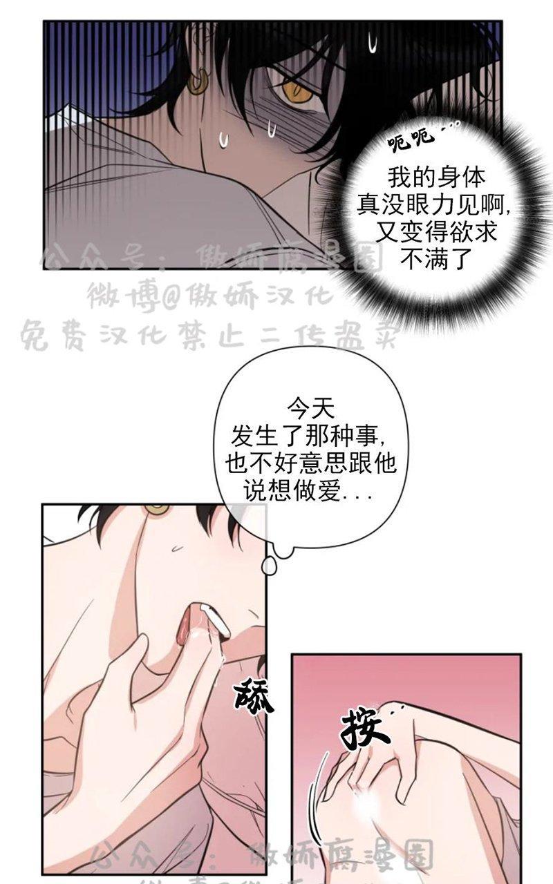我同期的取向/我同学的性取向[耽美]韩漫全集-第29话无删减无遮挡章节图片 