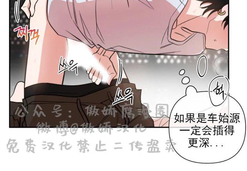 我同期的取向/我同学的性取向[耽美]韩漫全集-第29话无删减无遮挡章节图片 