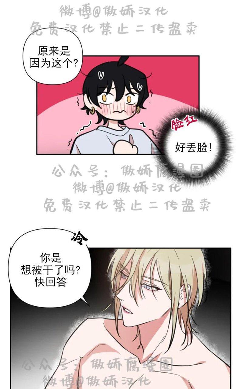 我同期的取向/我同学的性取向[耽美]韩漫全集-第29话无删减无遮挡章节图片 