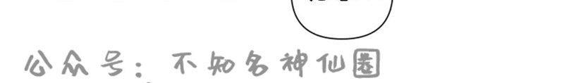 我同期的取向/我同学的性取向[耽美]韩漫全集-第30话无删减无遮挡章节图片 