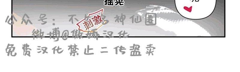 我同期的取向/我同学的性取向[耽美]韩漫全集-第30话无删减无遮挡章节图片 