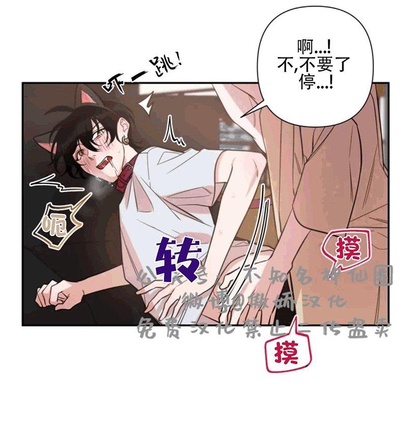 我同期的取向/我同学的性取向[耽美]韩漫全集-第30话无删减无遮挡章节图片 