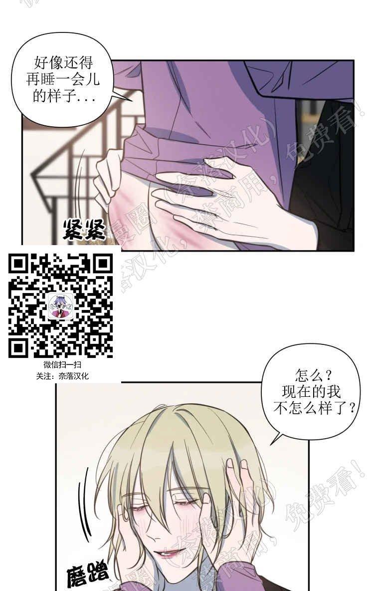 我同期的取向/我同学的性取向[耽美]韩漫全集-第31话无删减无遮挡章节图片 
