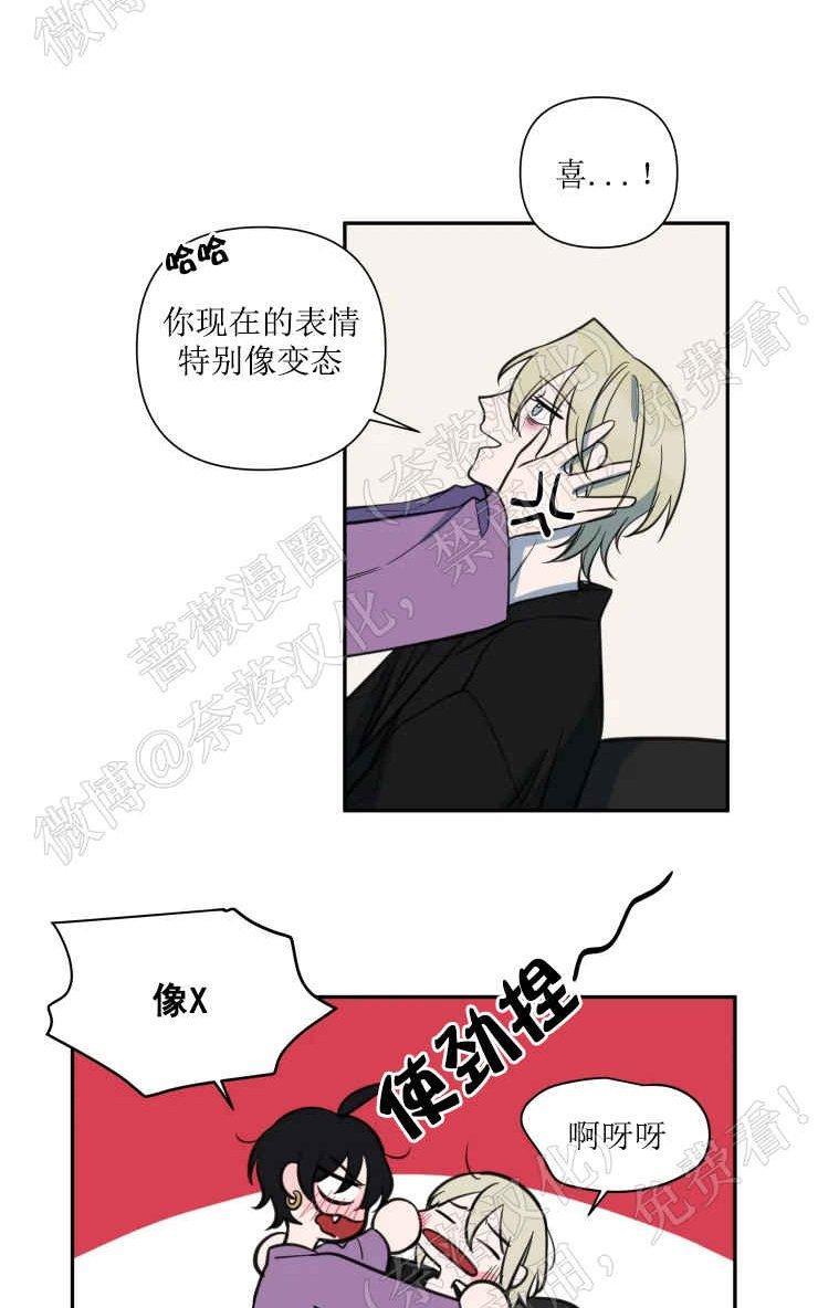 我同期的取向/我同学的性取向[耽美]韩漫全集-第31话无删减无遮挡章节图片 