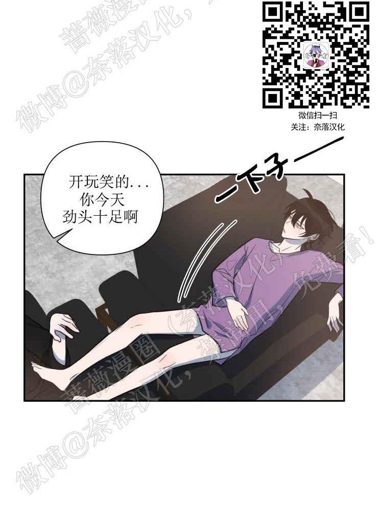 我同期的取向/我同学的性取向[耽美]韩漫全集-第31话无删减无遮挡章节图片 