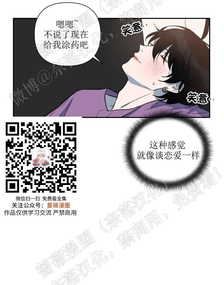 我同期的取向/我同学的性取向[耽美]韩漫全集-第31话无删减无遮挡章节图片 