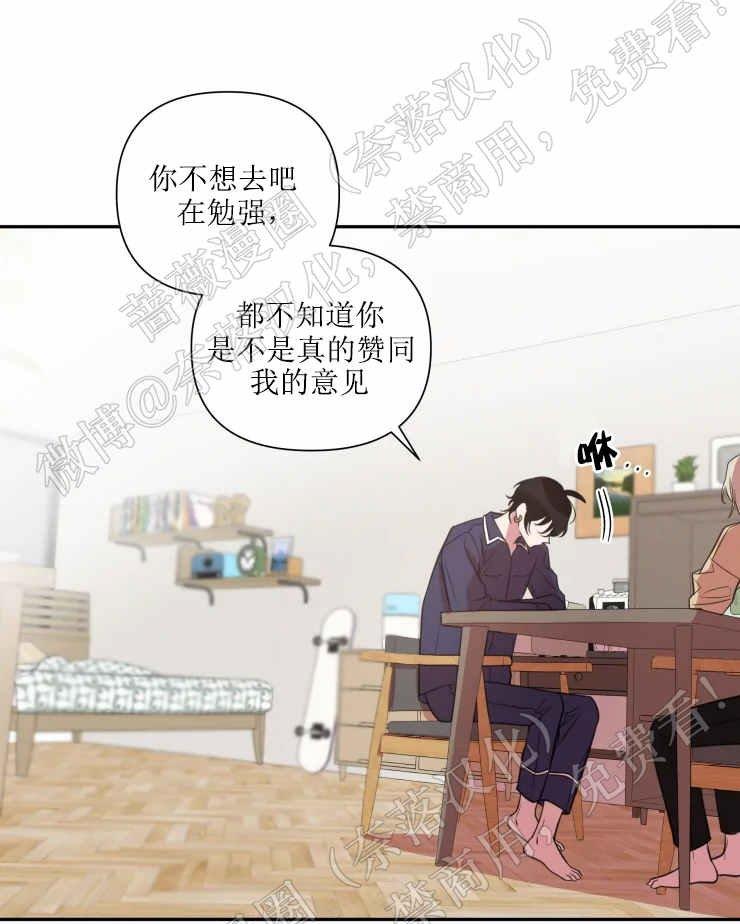 我同期的取向/我同学的性取向[耽美]韩漫全集-第32话无删减无遮挡章节图片 