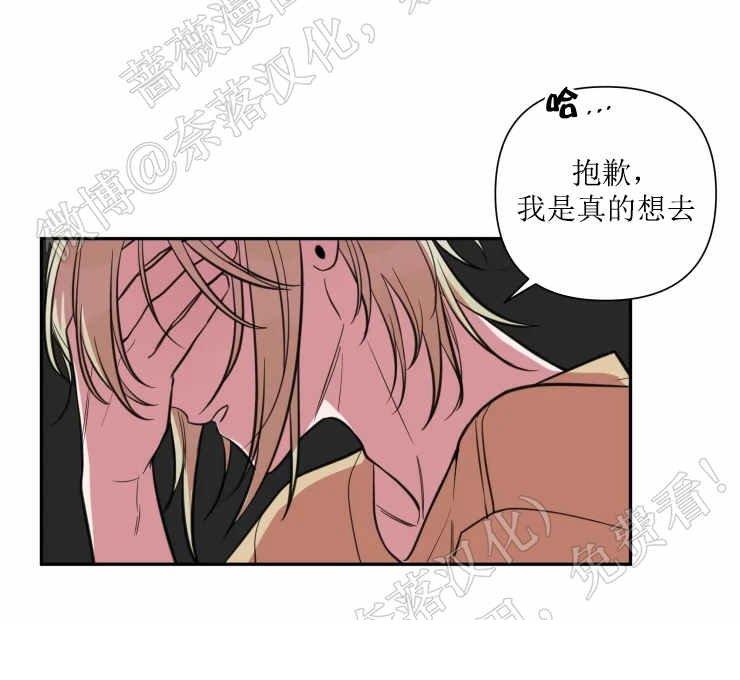 我同期的取向/我同学的性取向[耽美]韩漫全集-第32话无删减无遮挡章节图片 