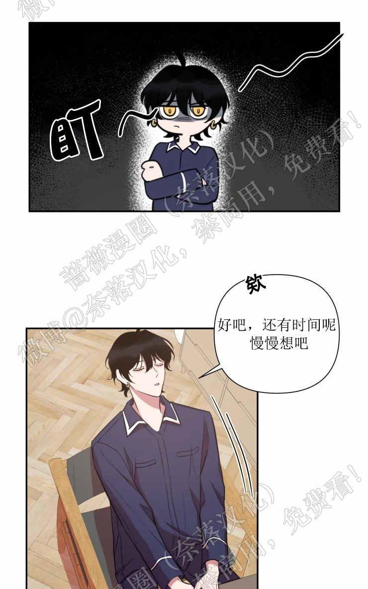 我同期的取向/我同学的性取向[耽美]韩漫全集-第32话无删减无遮挡章节图片 