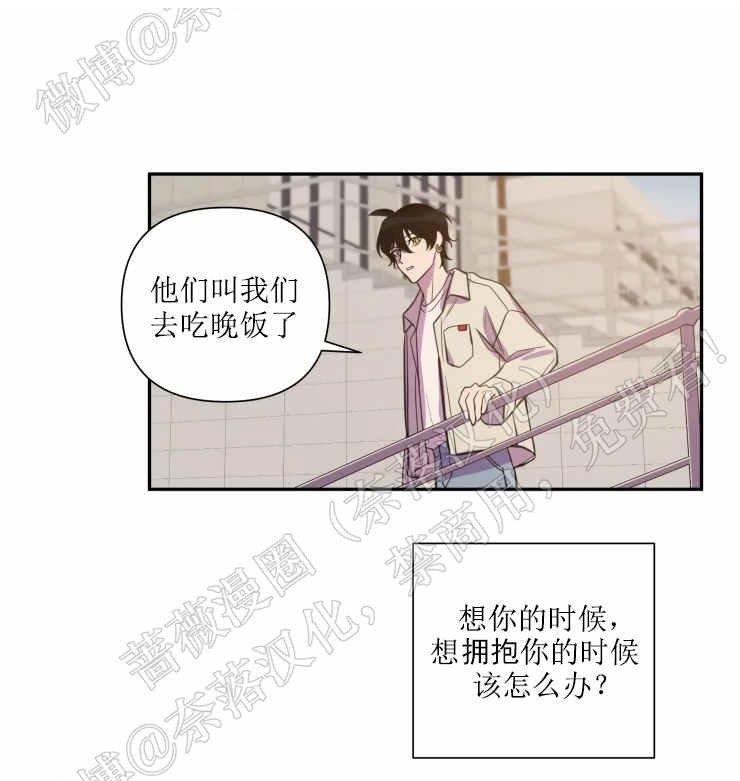 我同期的取向/我同学的性取向[耽美]韩漫全集-第32话无删减无遮挡章节图片 