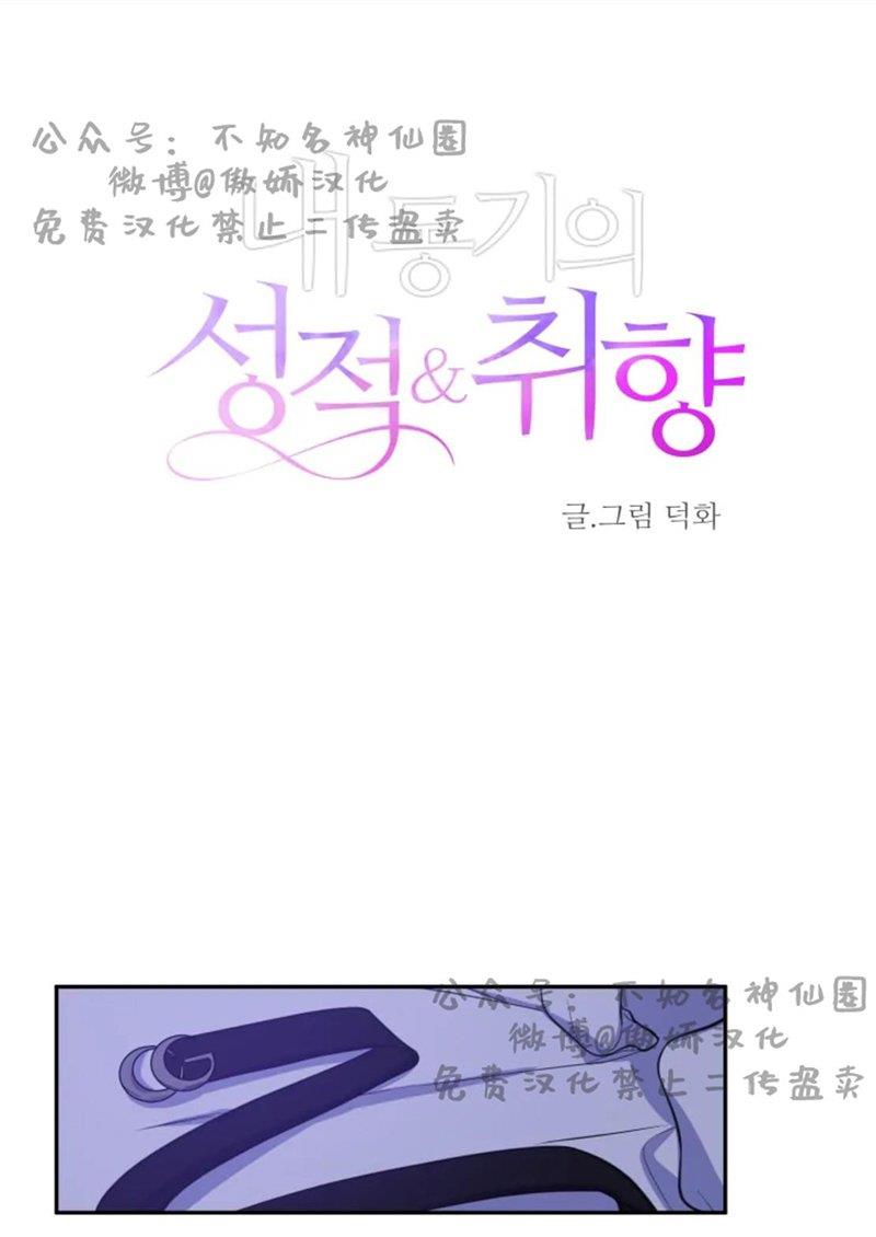 我同期的取向/我同学的性取向[耽美]韩漫全集-第33话无删减无遮挡章节图片 