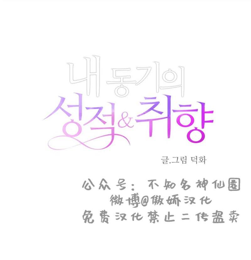 我同期的取向/我同学的性取向[耽美]韩漫全集-第35话无删减无遮挡章节图片 