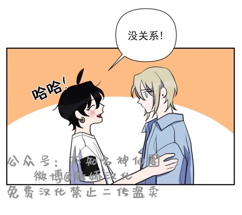 我同期的取向/我同学的性取向[耽美]韩漫全集-第35话无删减无遮挡章节图片 