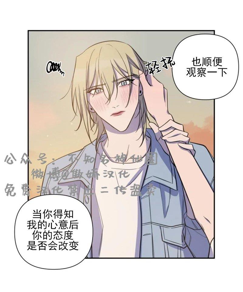 我同期的取向/我同学的性取向[耽美]韩漫全集-第35话无删减无遮挡章节图片 