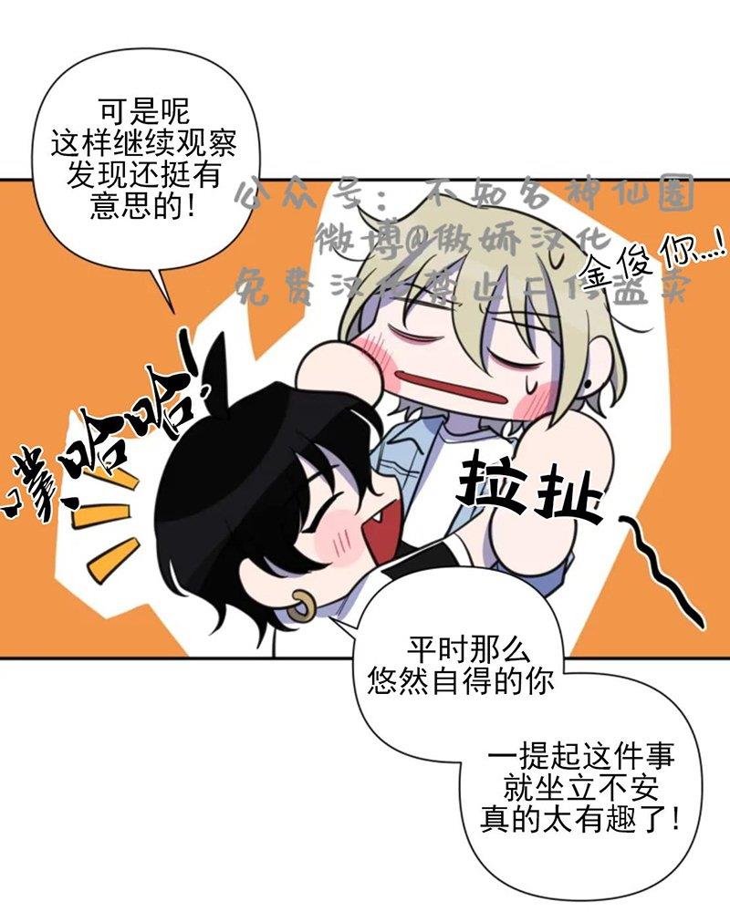 我同期的取向/我同学的性取向[耽美]韩漫全集-第35话无删减无遮挡章节图片 