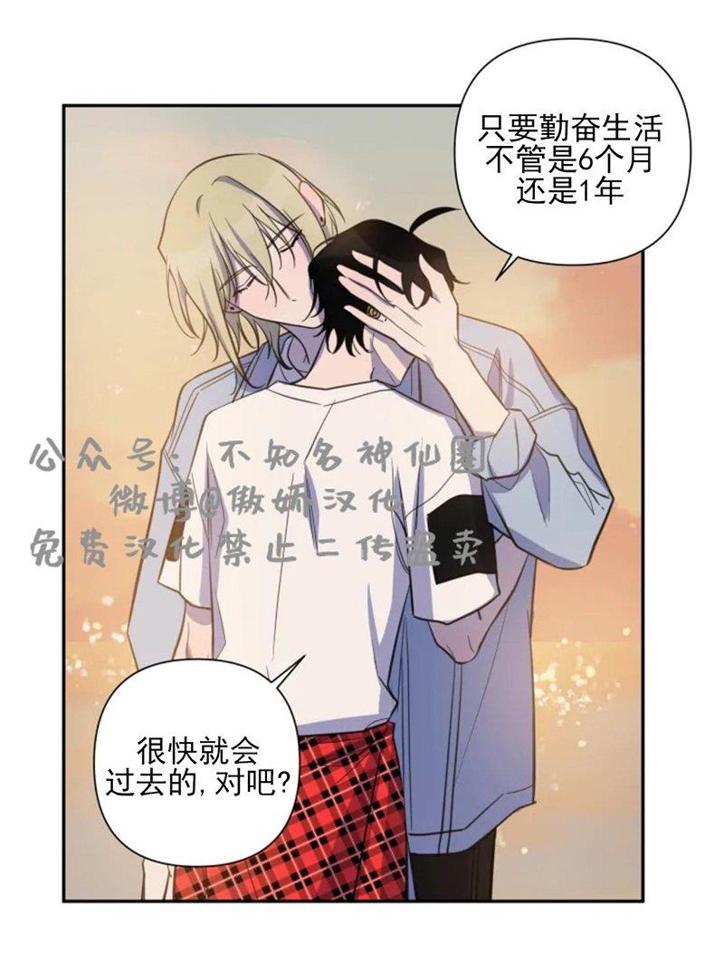 我同期的取向/我同学的性取向[耽美]韩漫全集-第35话无删减无遮挡章节图片 