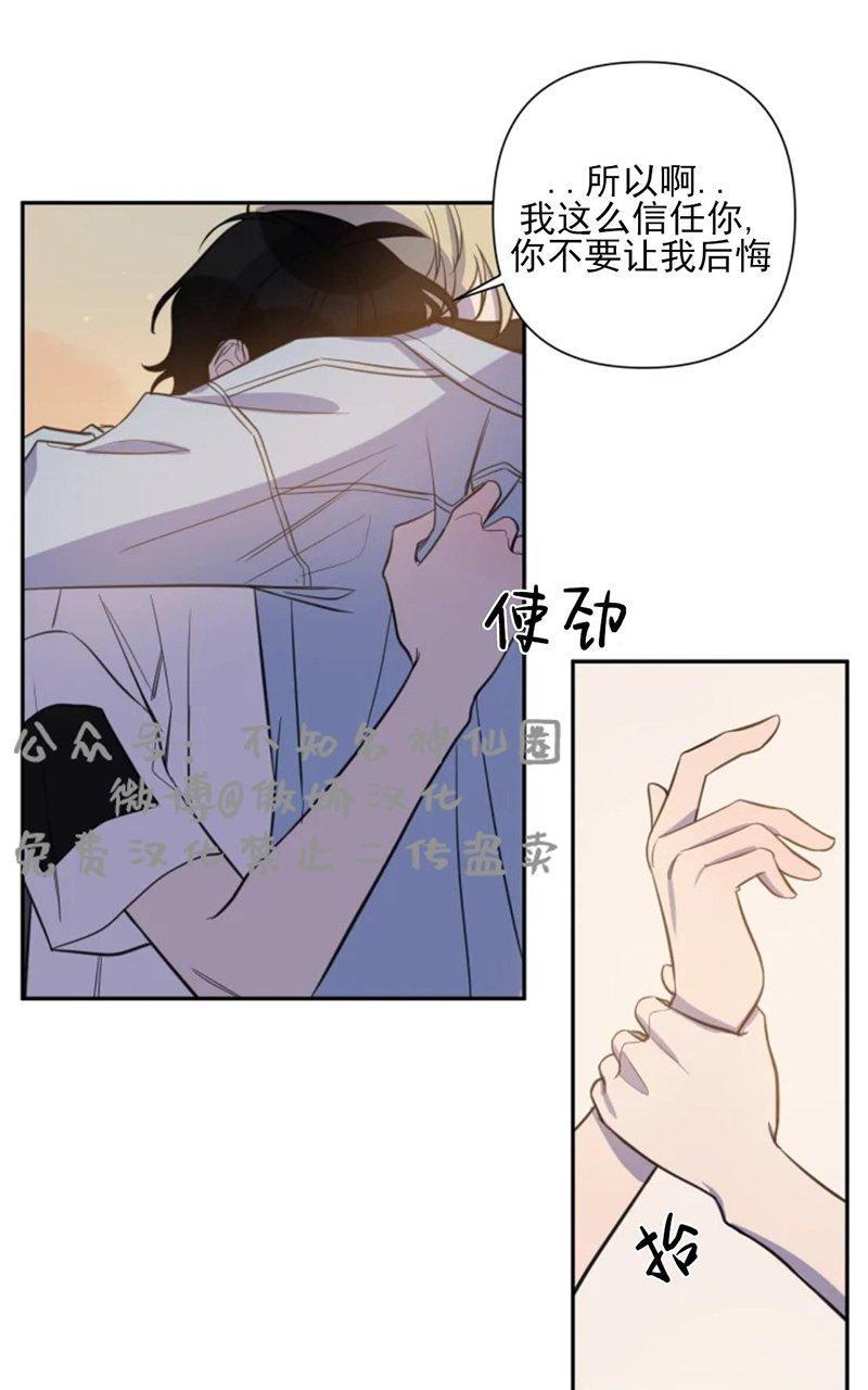 我同期的取向/我同学的性取向[耽美]韩漫全集-第35话无删减无遮挡章节图片 