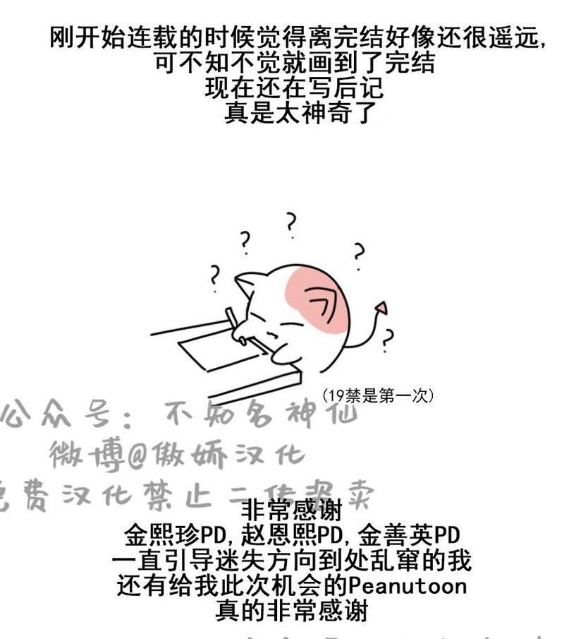 我同期的取向/我同学的性取向[耽美]韩漫全集-后记无删减无遮挡章节图片 