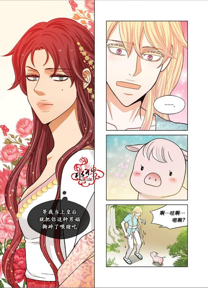 沙漠的花冠[耽美]韩漫全集-第3话无删减无遮挡章节图片 