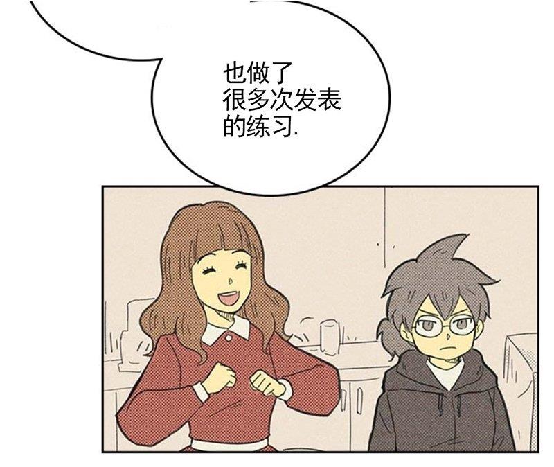 onoroff[耽美]韩漫全集-第2话无删减无遮挡章节图片 