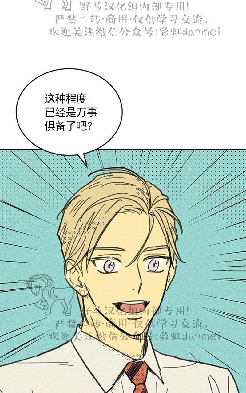 onoroff[耽美]韩漫全集-第2话无删减无遮挡章节图片 