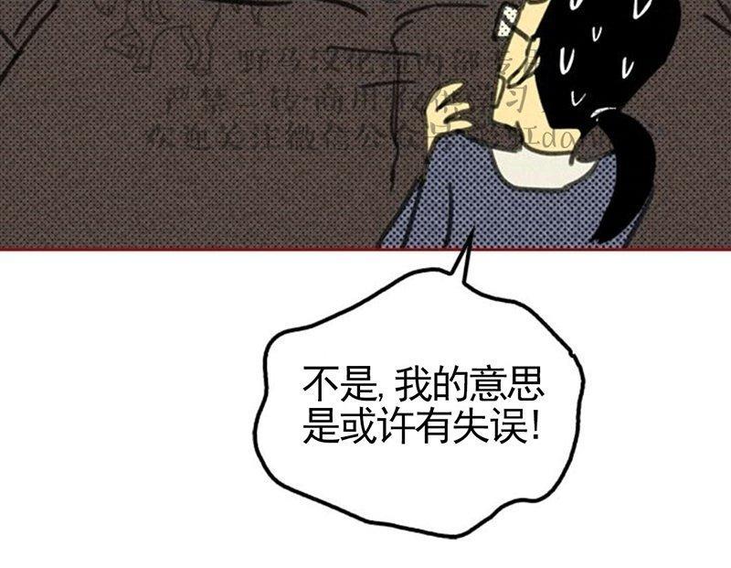 onoroff[耽美]韩漫全集-第2话无删减无遮挡章节图片 