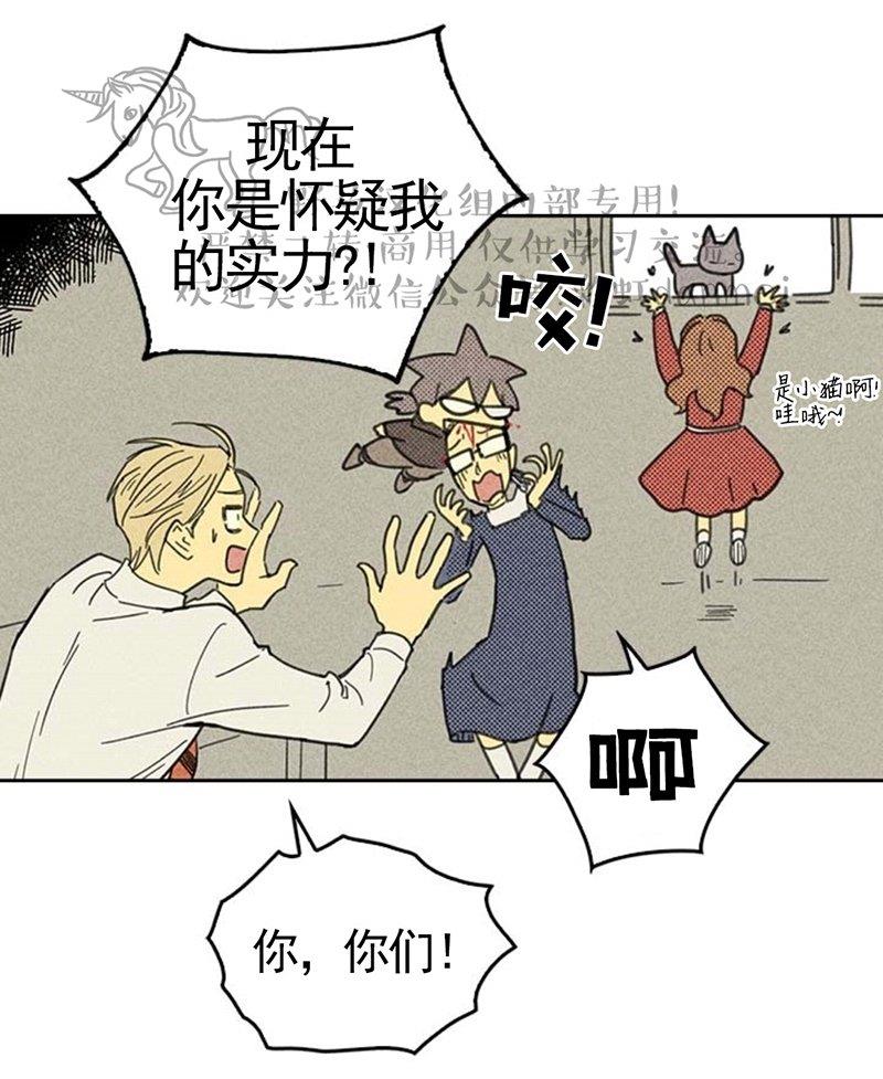 onoroff[耽美]韩漫全集-第2话无删减无遮挡章节图片 