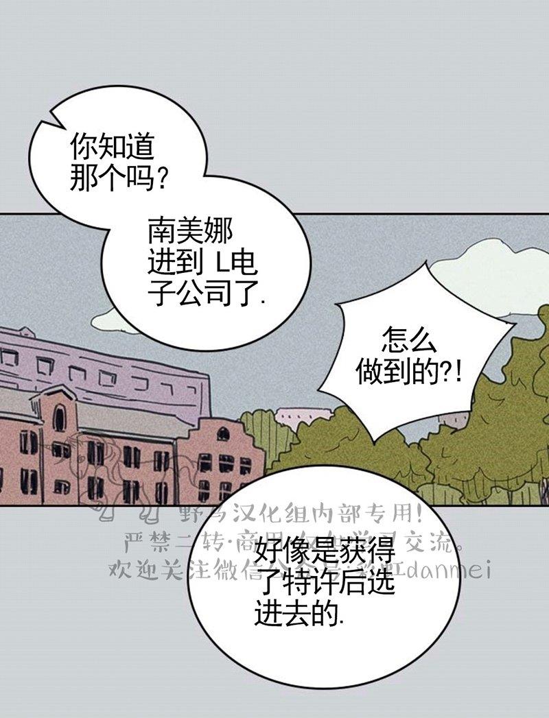onoroff[耽美]韩漫全集-第2话无删减无遮挡章节图片 