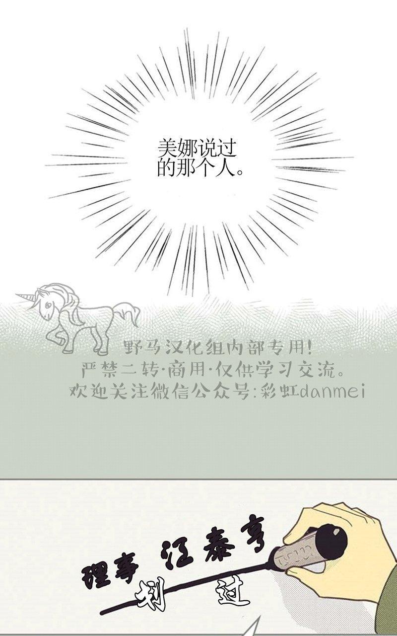 onoroff[耽美]韩漫全集-第4话无删减无遮挡章节图片 