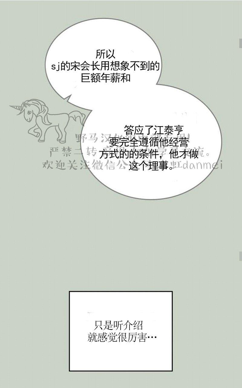 onoroff[耽美]韩漫全集-第4话无删减无遮挡章节图片 