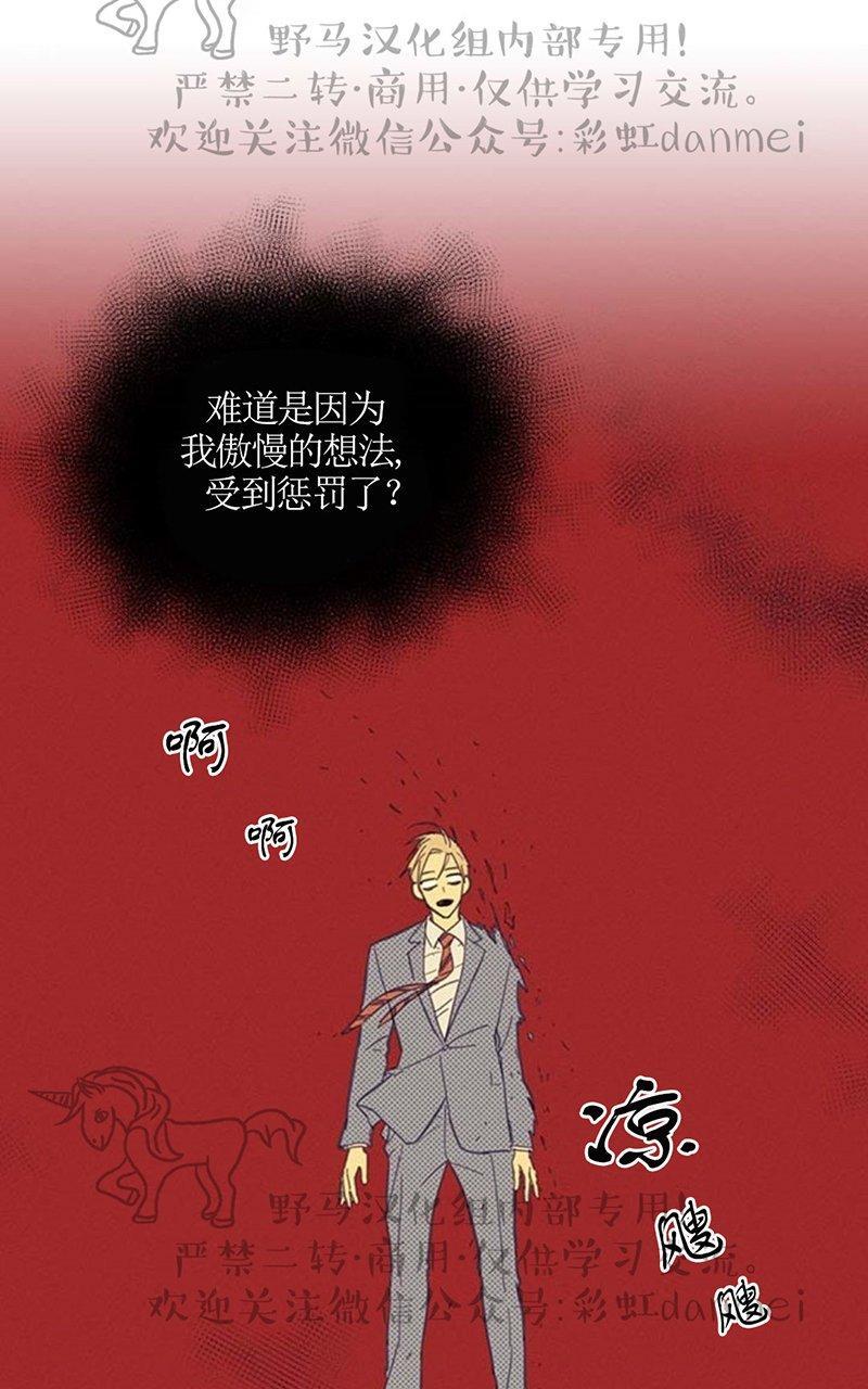 onoroff[耽美]韩漫全集-第5话无删减无遮挡章节图片 