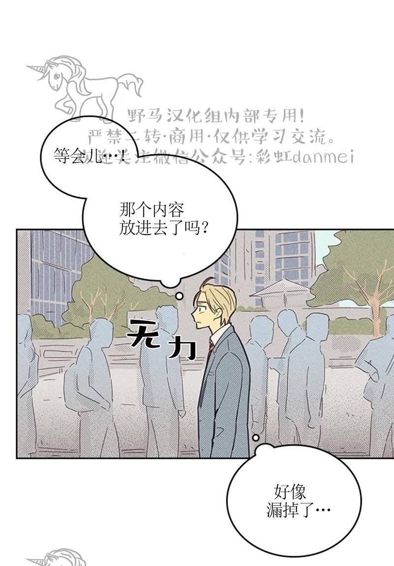 onoroff[耽美]韩漫全集-第6话无删减无遮挡章节图片 