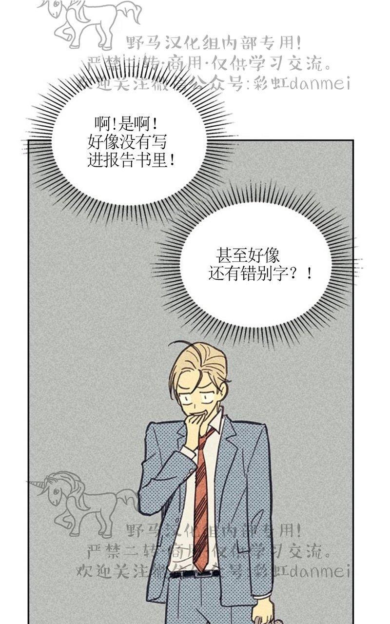 onoroff[耽美]韩漫全集-第6话无删减无遮挡章节图片 