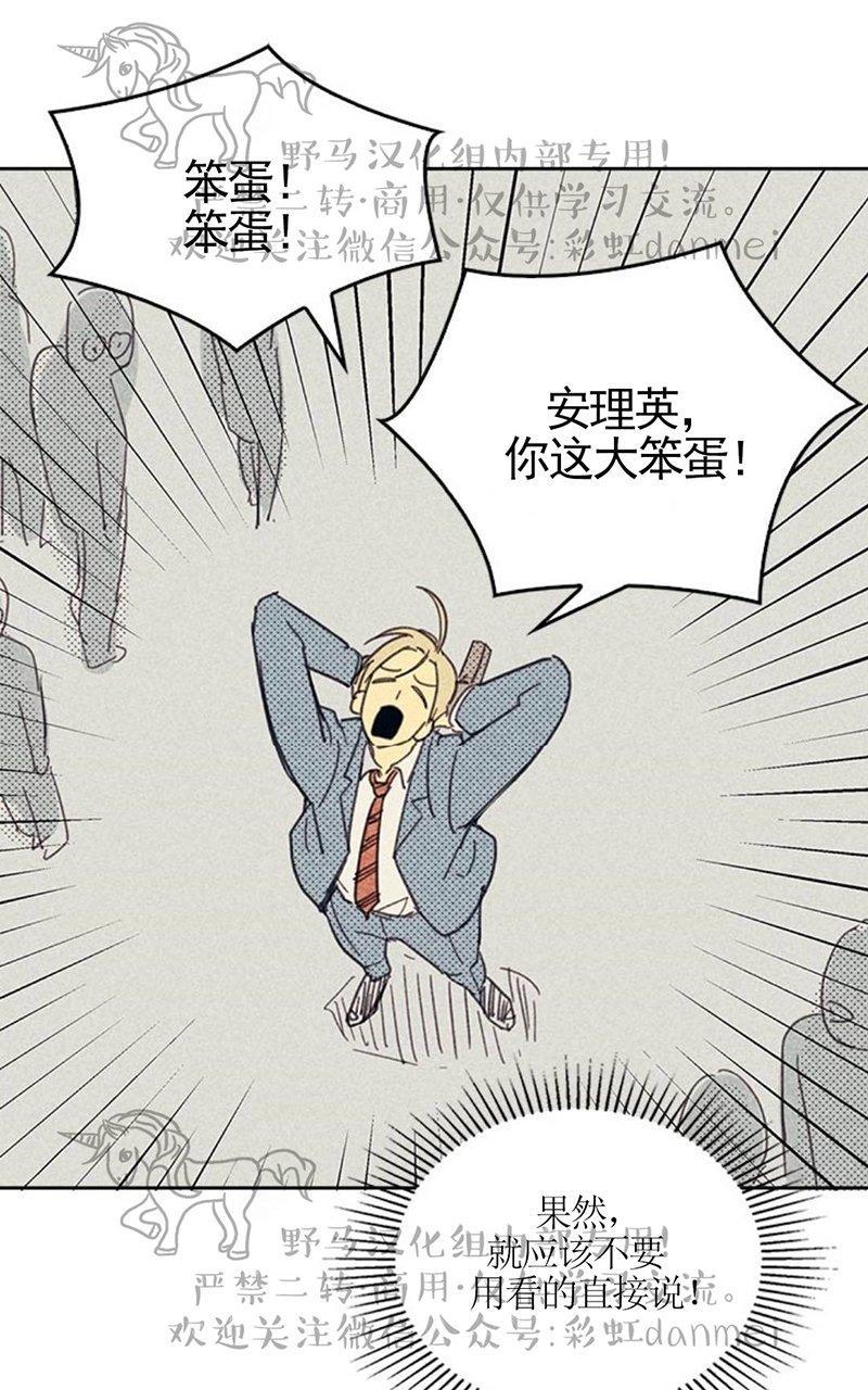 onoroff[耽美]韩漫全集-第6话无删减无遮挡章节图片 