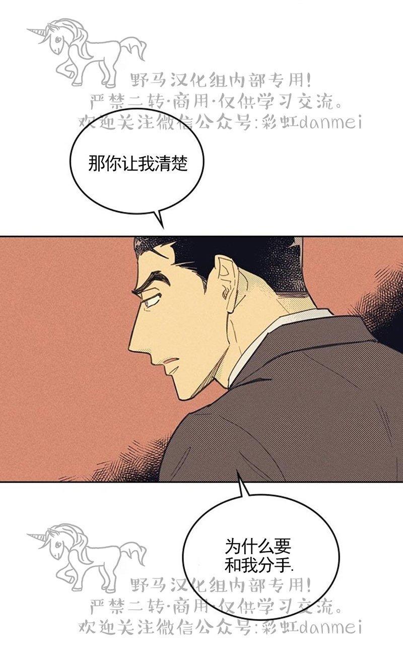 onoroff[耽美]韩漫全集-第6话无删减无遮挡章节图片 
