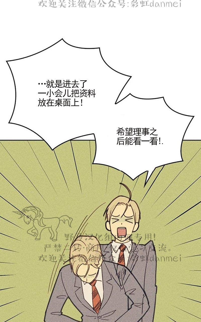 onoroff[耽美]韩漫全集-第7话无删减无遮挡章节图片 