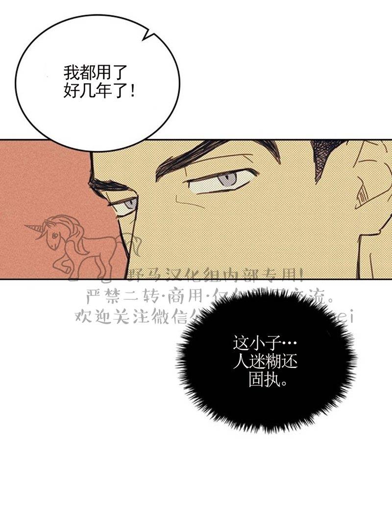 onoroff[耽美]韩漫全集-第7话无删减无遮挡章节图片 