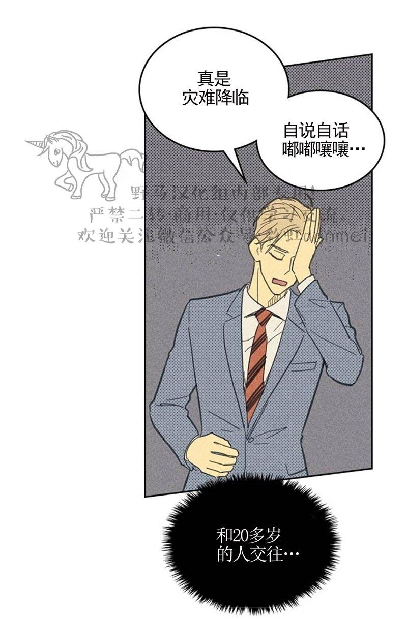 onoroff[耽美]韩漫全集-第7话无删减无遮挡章节图片 