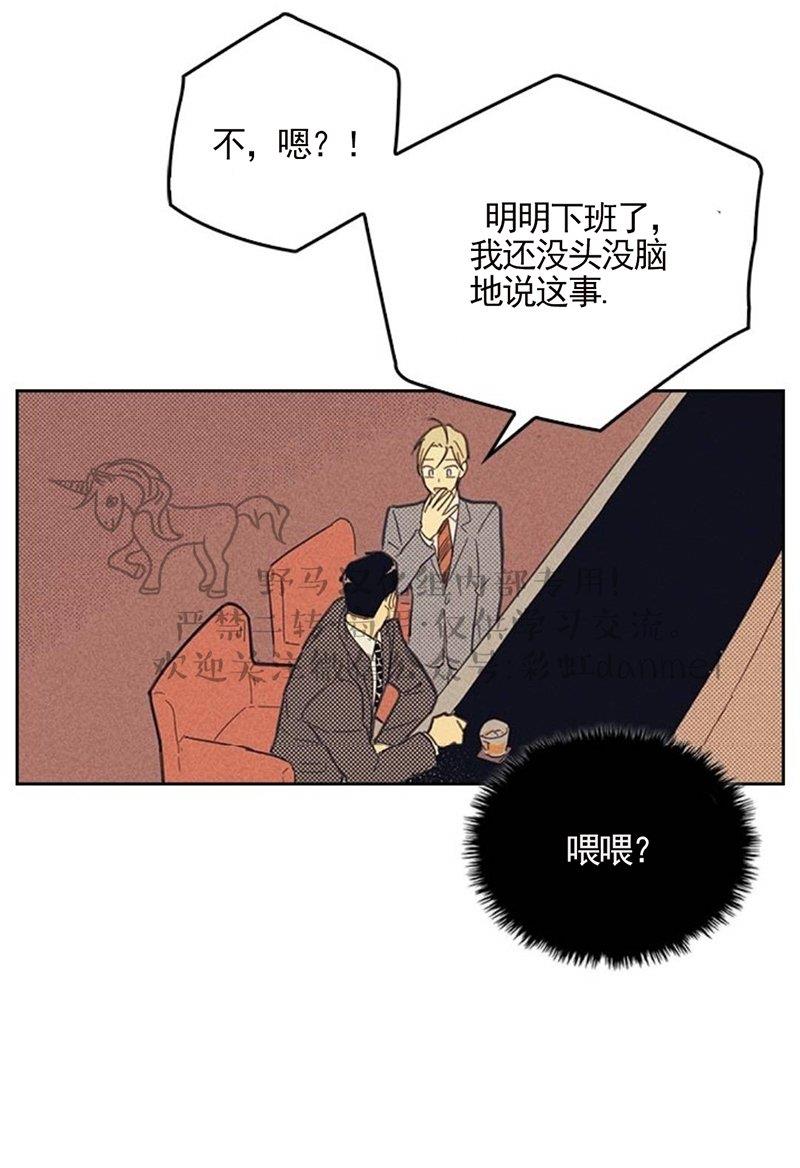 onoroff[耽美]韩漫全集-第7话无删减无遮挡章节图片 